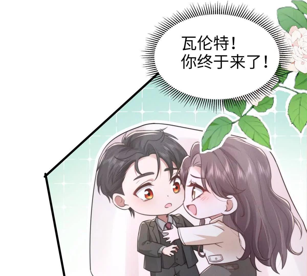 第26话 亲密接触8