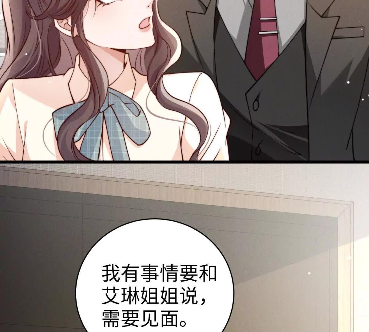 第26话 亲密接触86