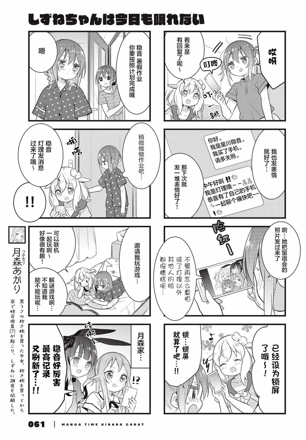 第19话2