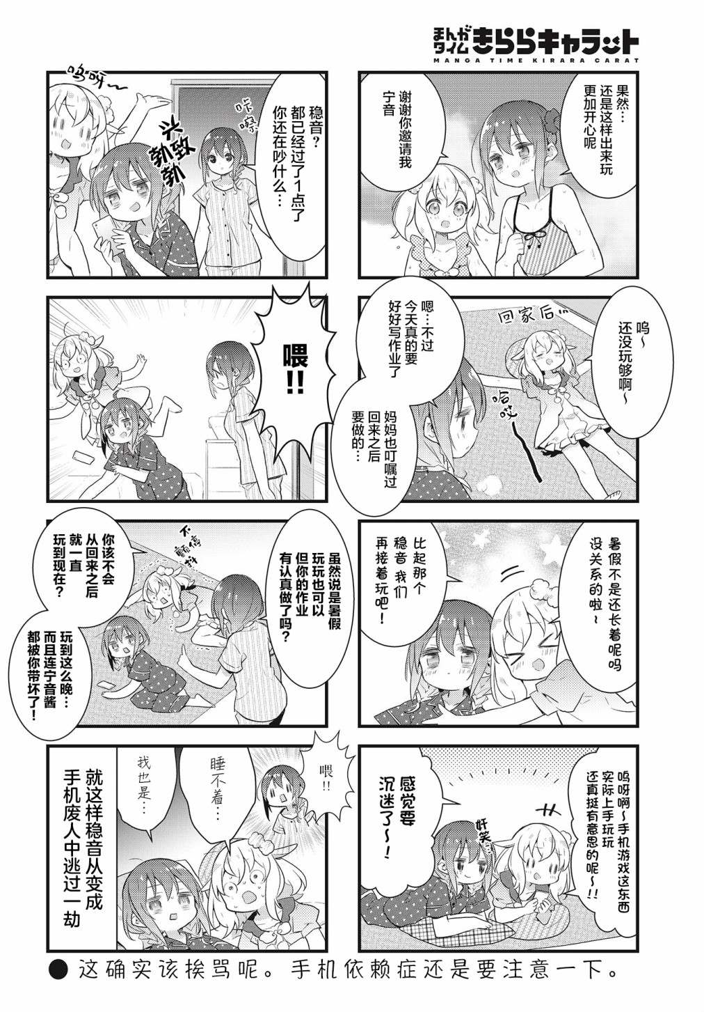 第19话7