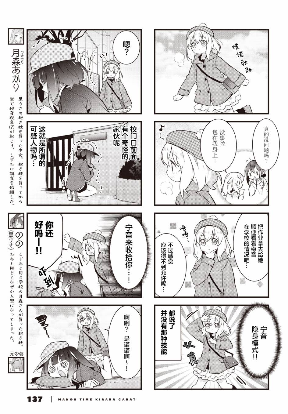 第23话2