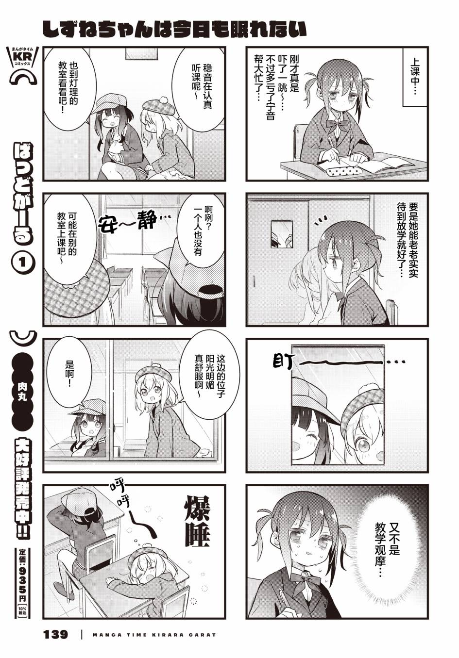 第23话4