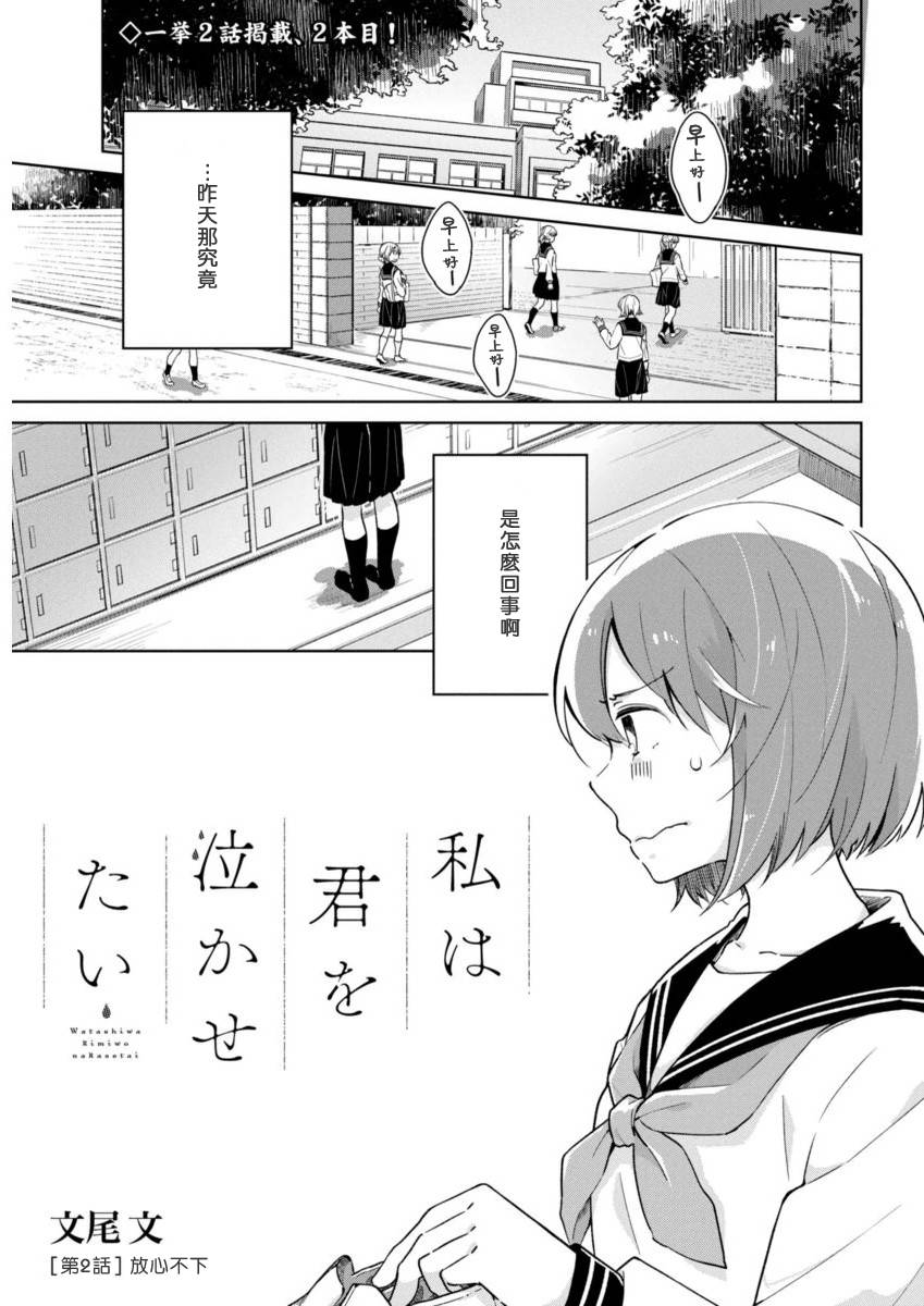 第2话 放心不下0