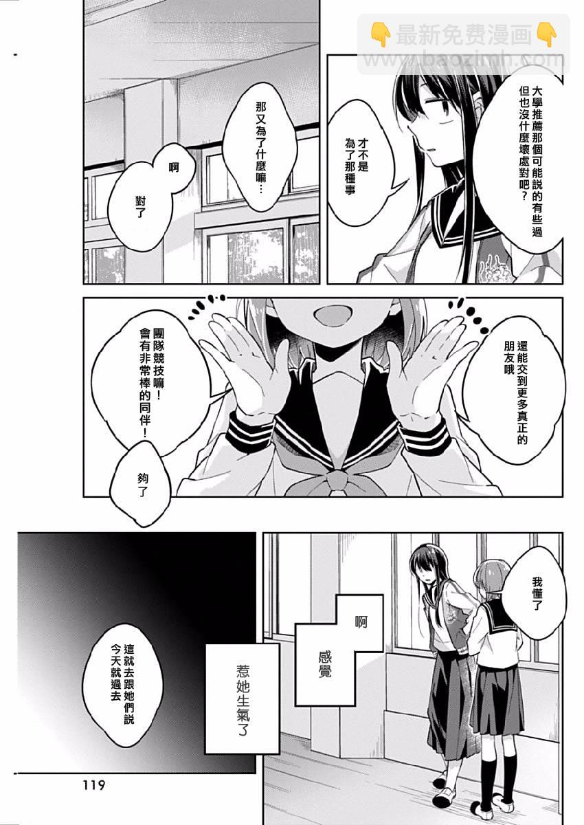 第12话 膨胀的忠言4