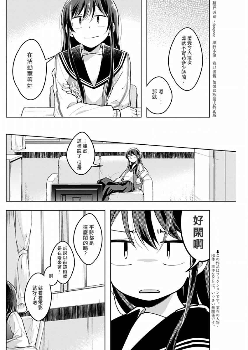 第19话 还未说再见1