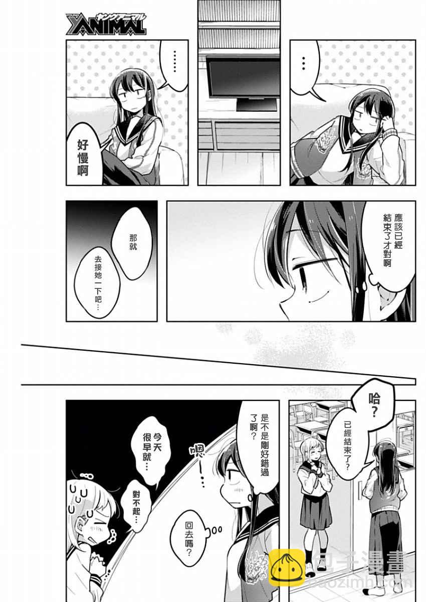 第19话 还未说再见2
