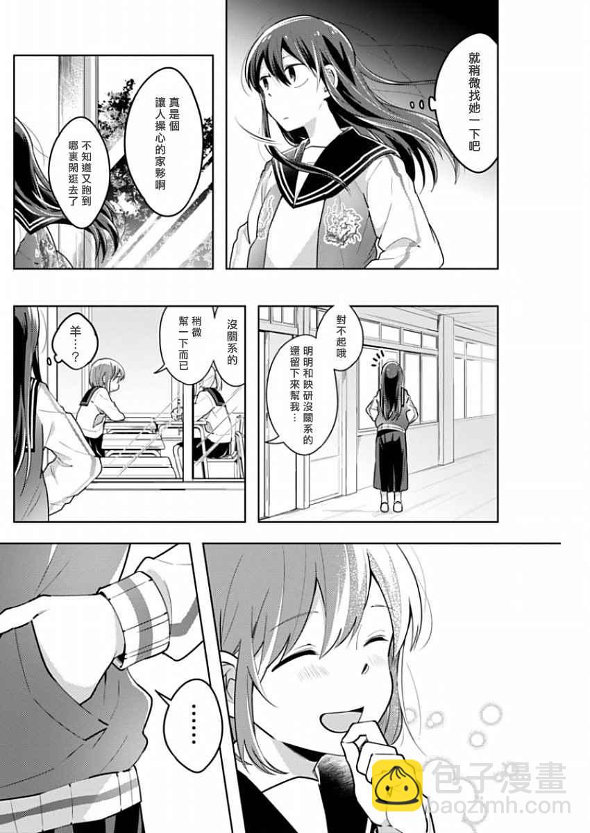 第19话 还未说再见3