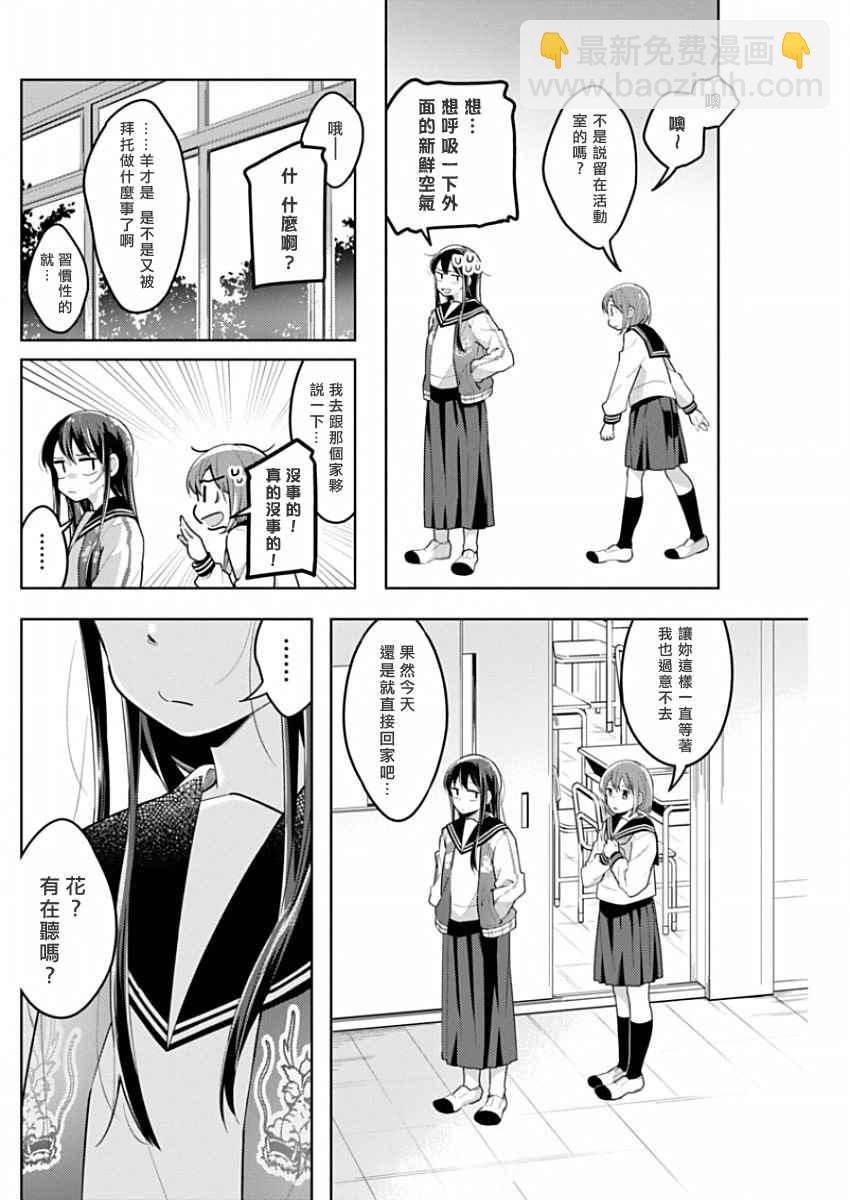 第19话 还未说再见5