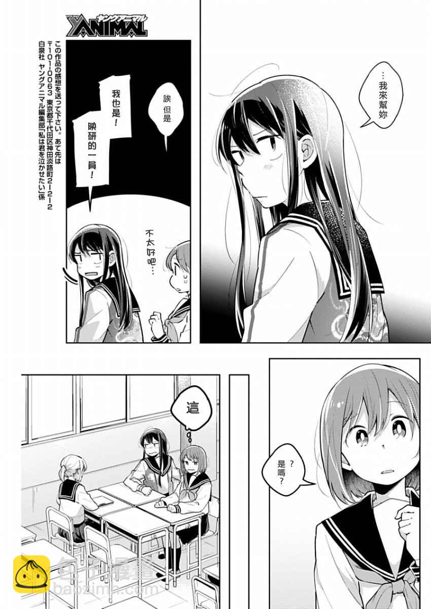 第19话 还未说再见6