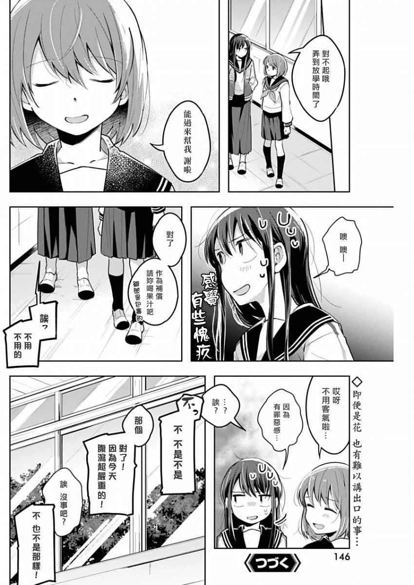 第19话 还未说再见9