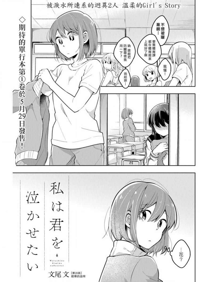 第20话 超棒的品味0