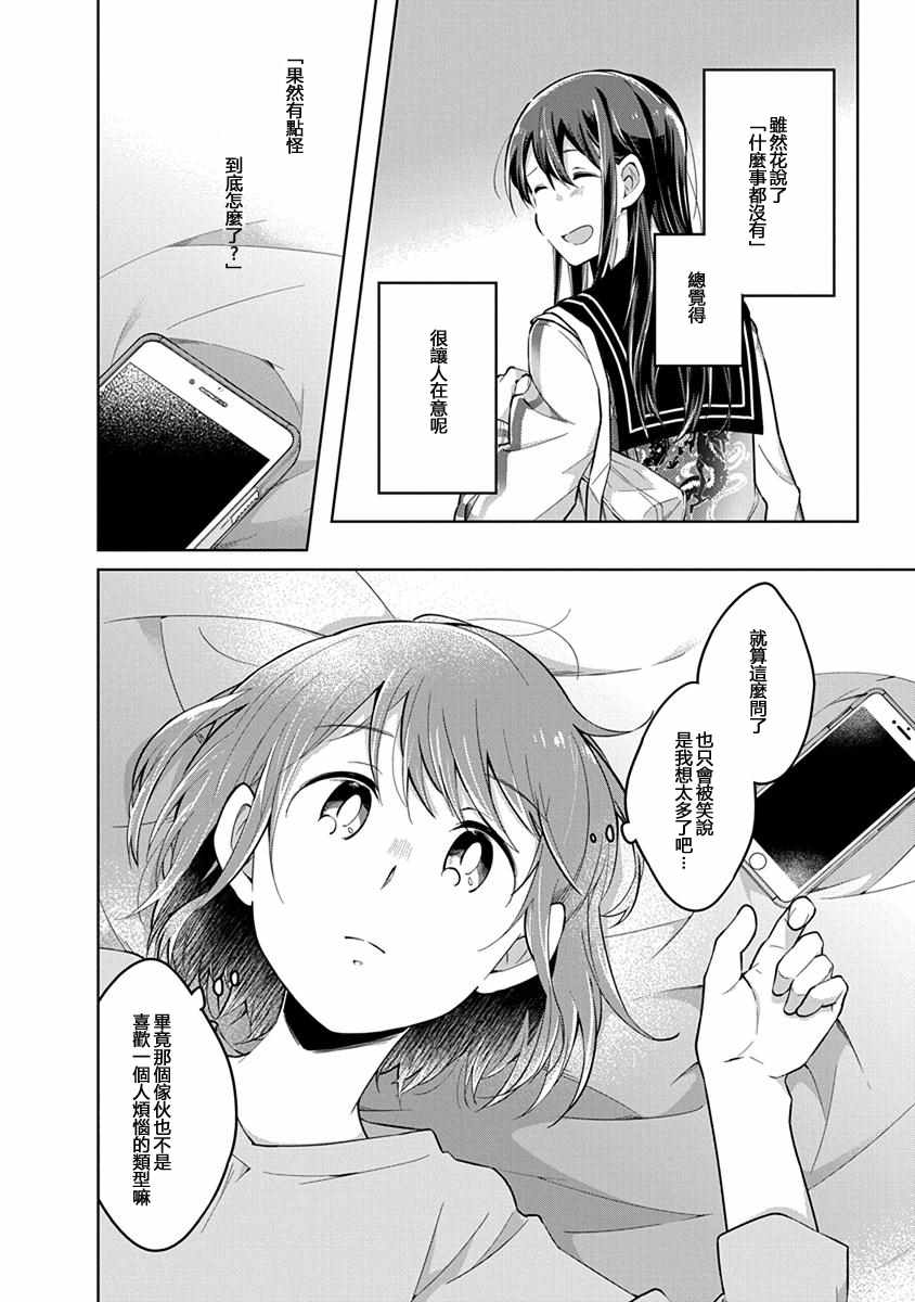 第39话 转机1