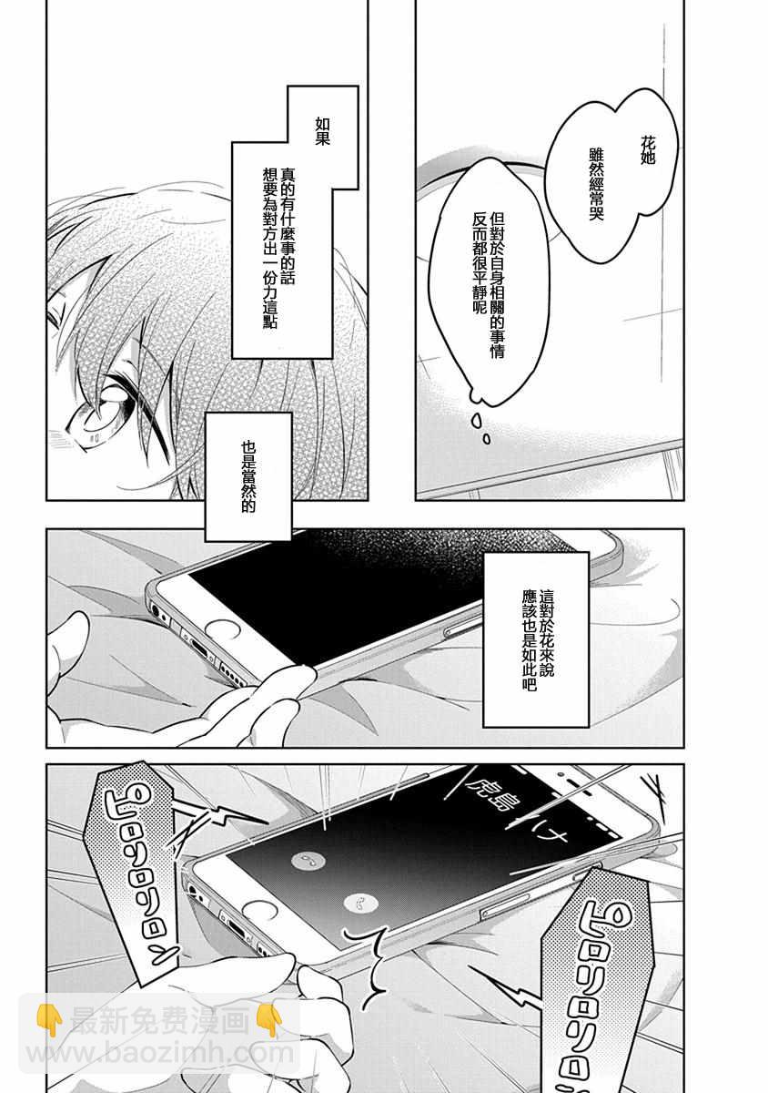 第39话 转机2
