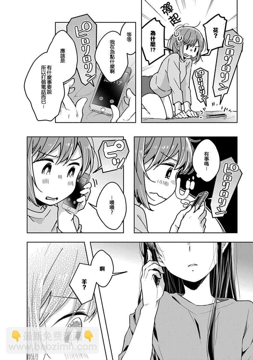 第39话 转机3