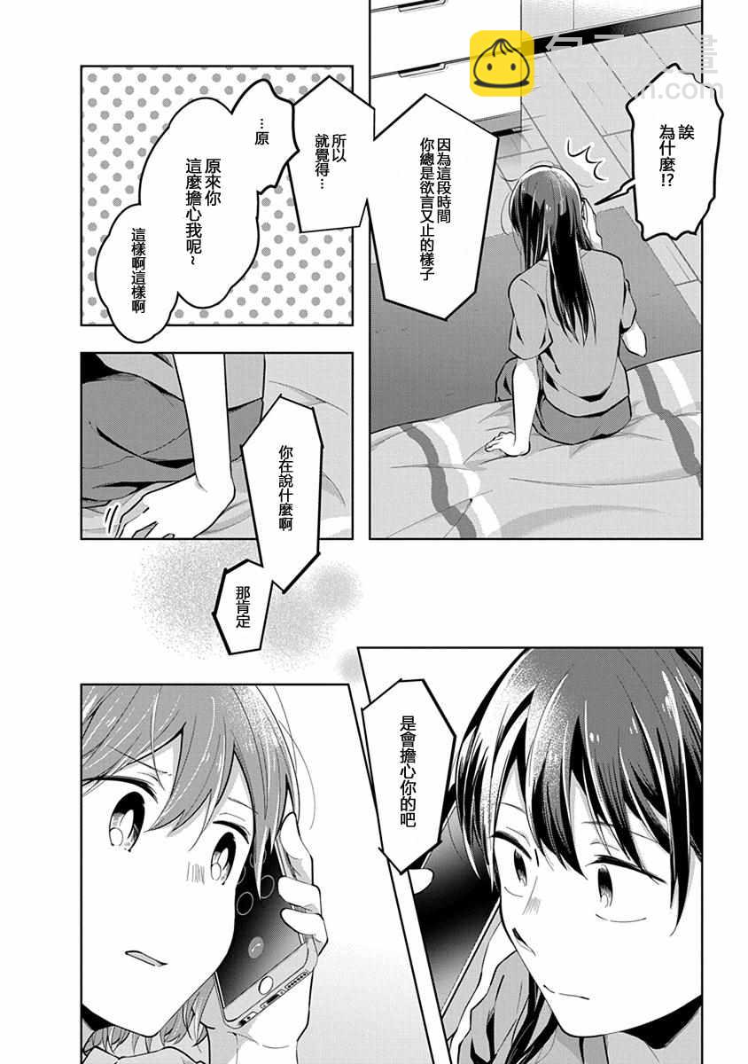 第39话 转机5