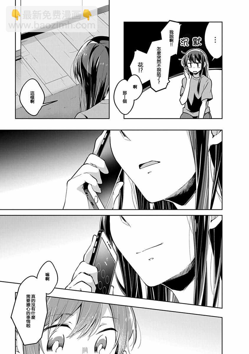 第39话 转机6
