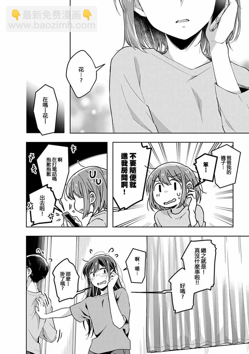 第39话 转机7