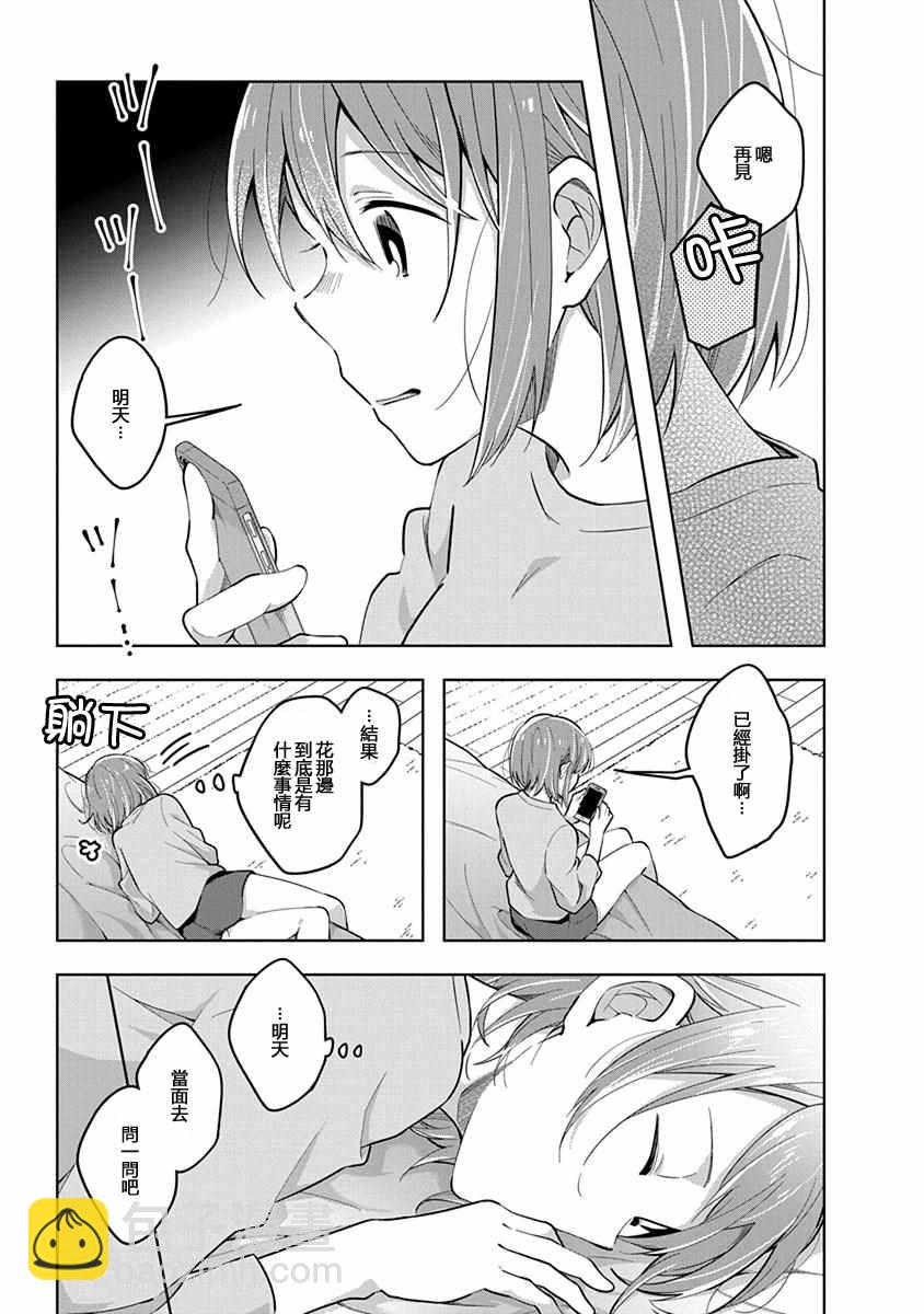 第39话 转机8