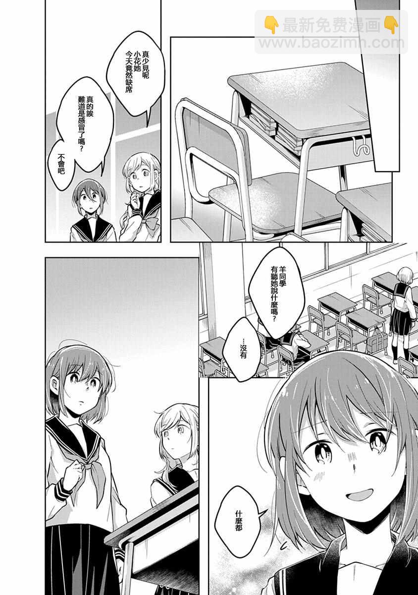 第39话 转机9