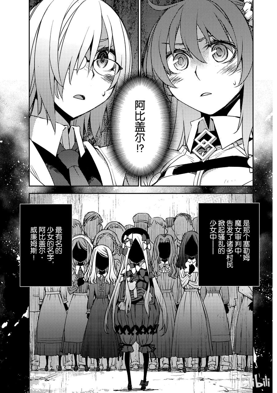 003 解结 拂晓之前-211