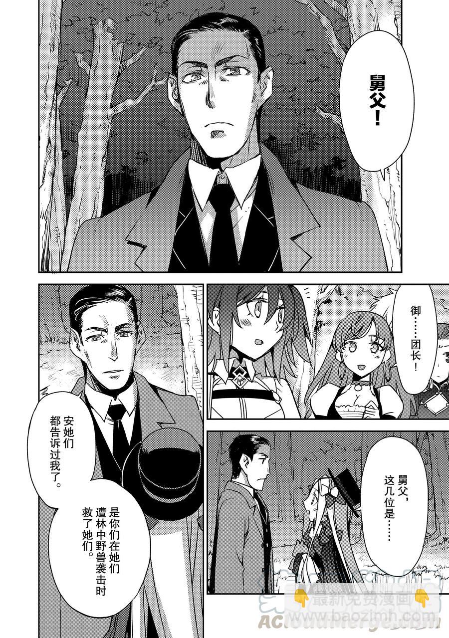 003 解结 拂晓之前-214