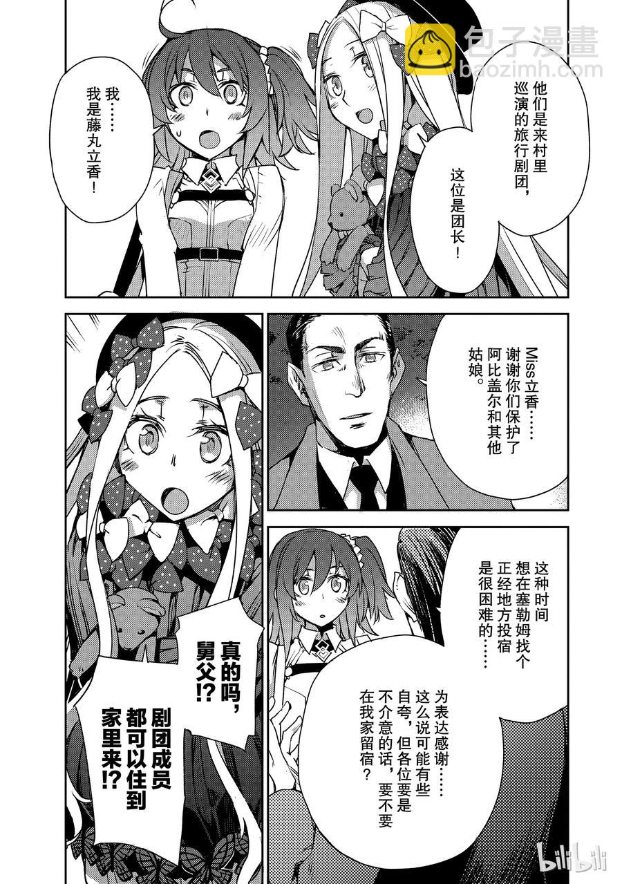 003 解结 拂晓之前-215