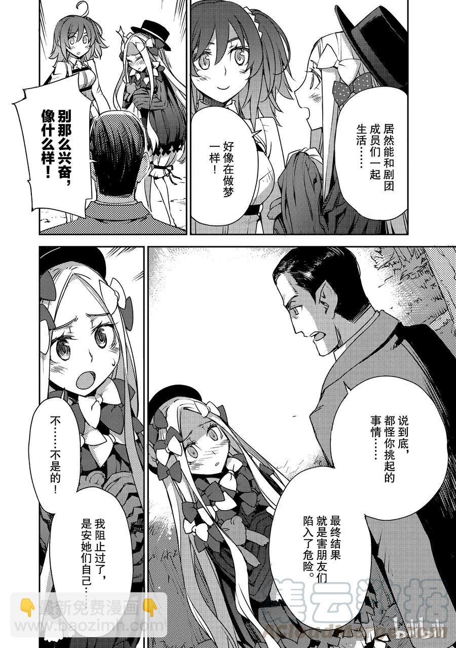003 解结 拂晓之前-216