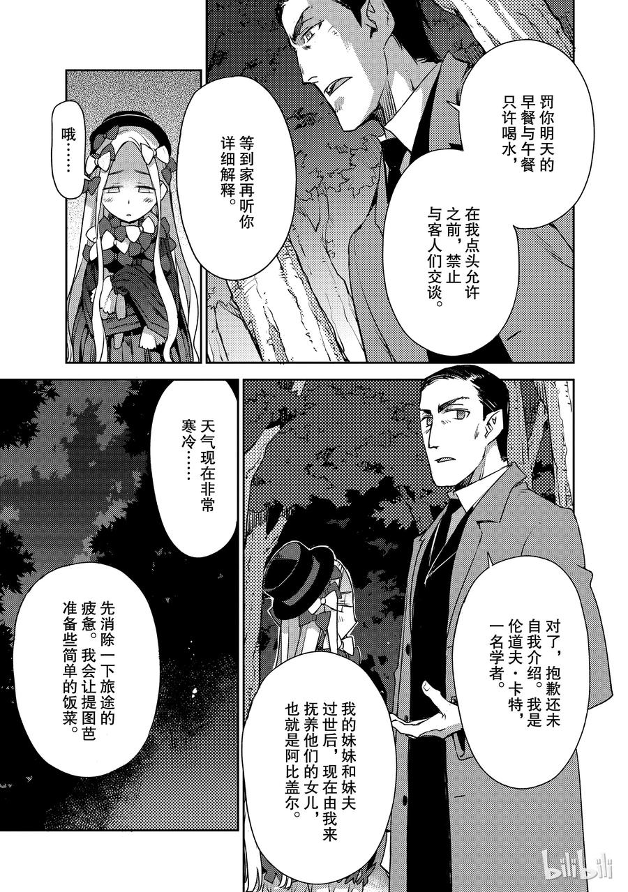 003 解结 拂晓之前-217