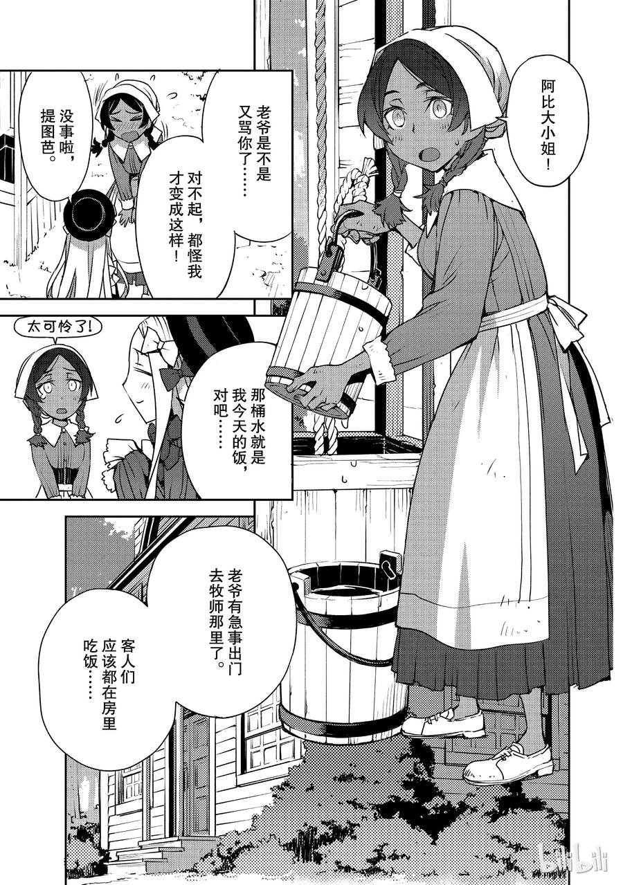 003 解结 拂晓之前-219