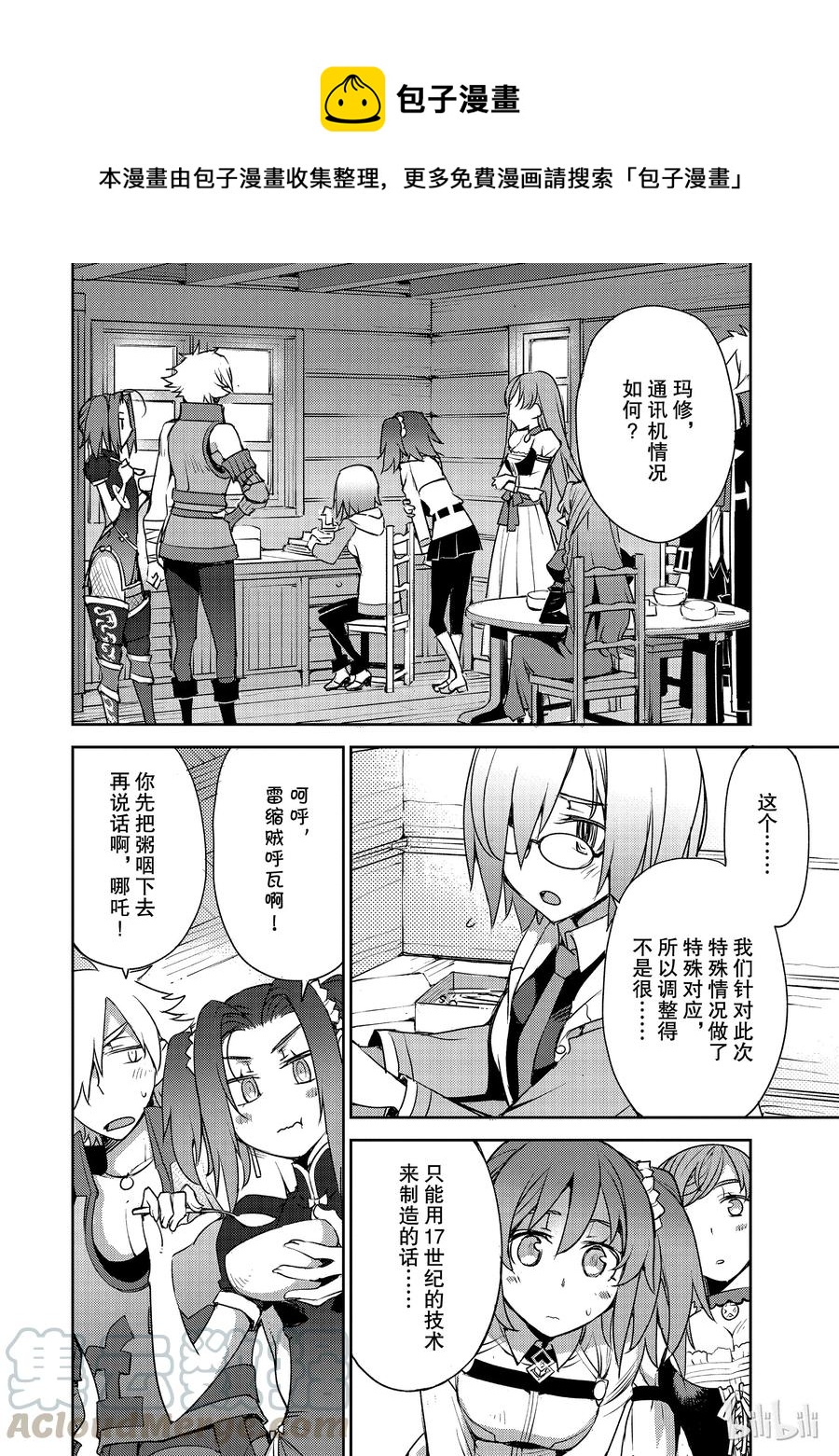 003 解结 拂晓之前-220