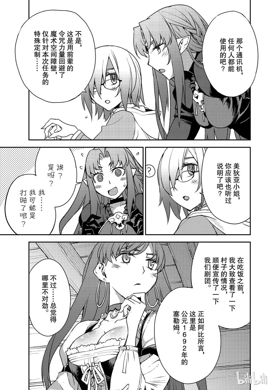 003 解结 拂晓之前-221