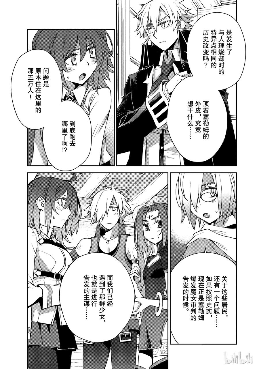 003 解结 拂晓之前-223