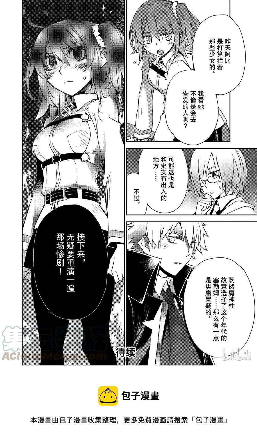 003 解结 拂晓之前-224