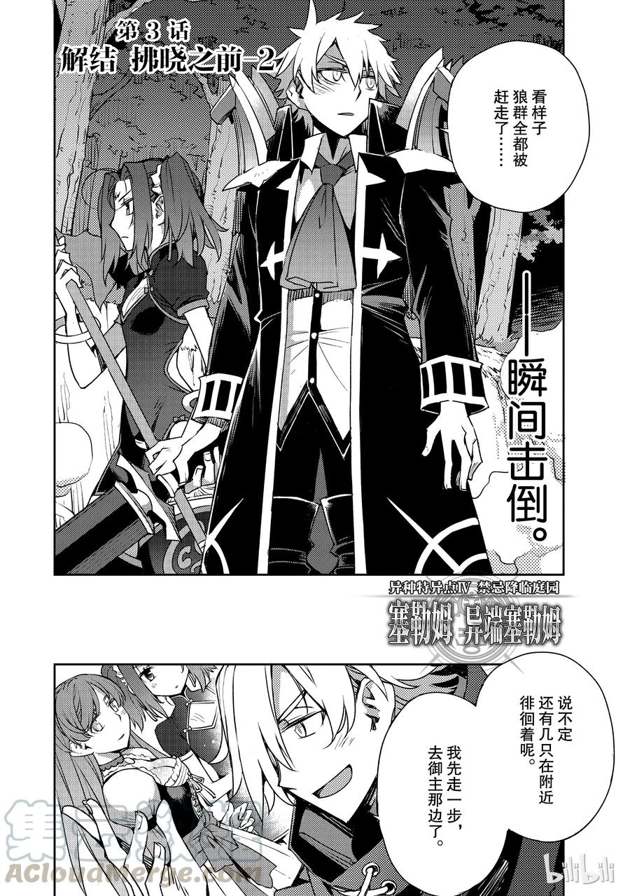 003 解结 拂晓之前-24
