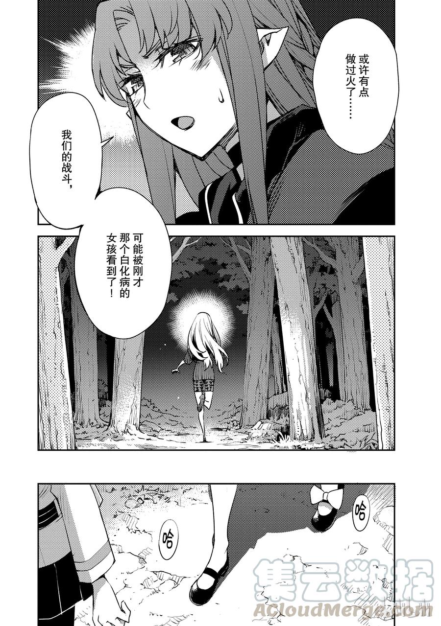 003 解结 拂晓之前-26