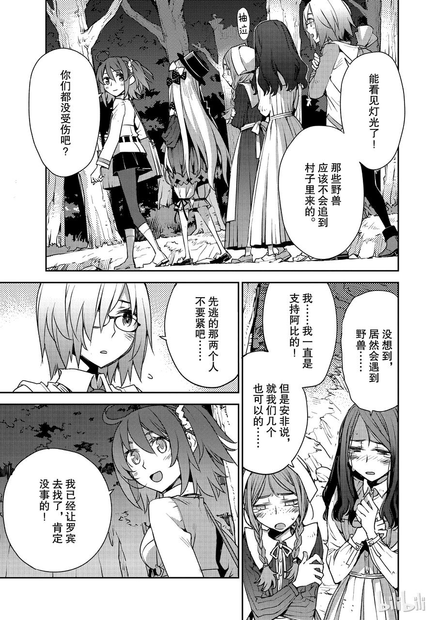 003 解结 拂晓之前-27