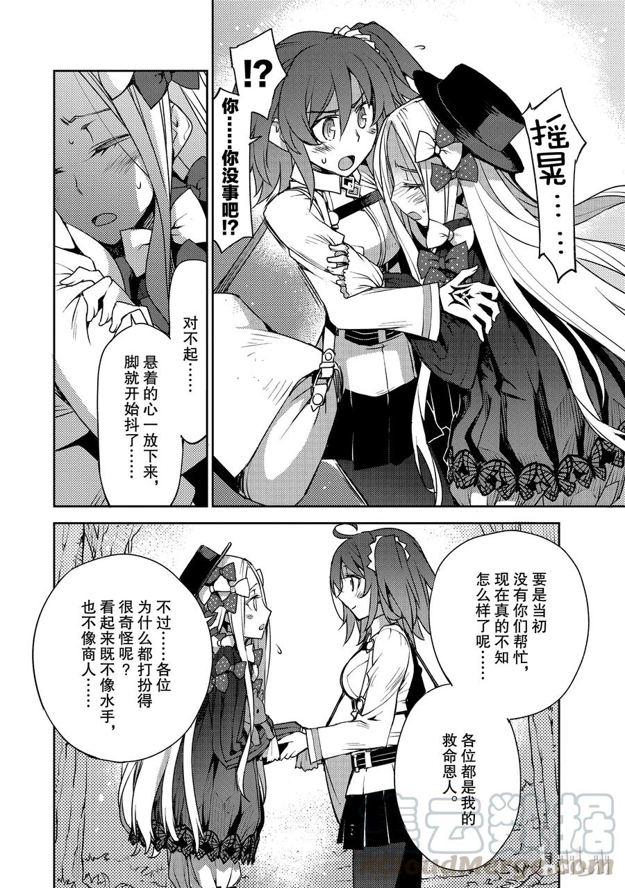 003 解结 拂晓之前-28