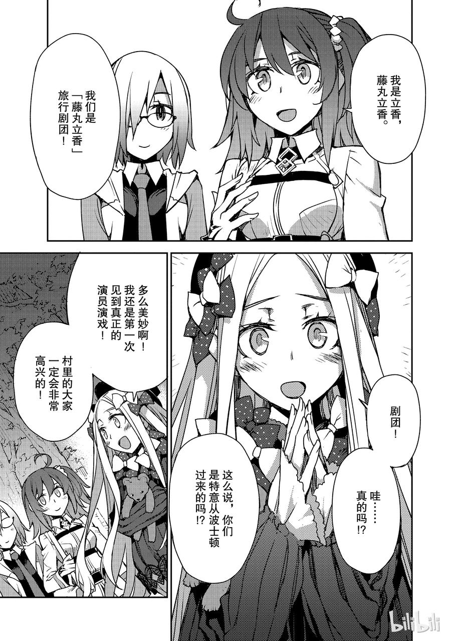 003 解结 拂晓之前-29