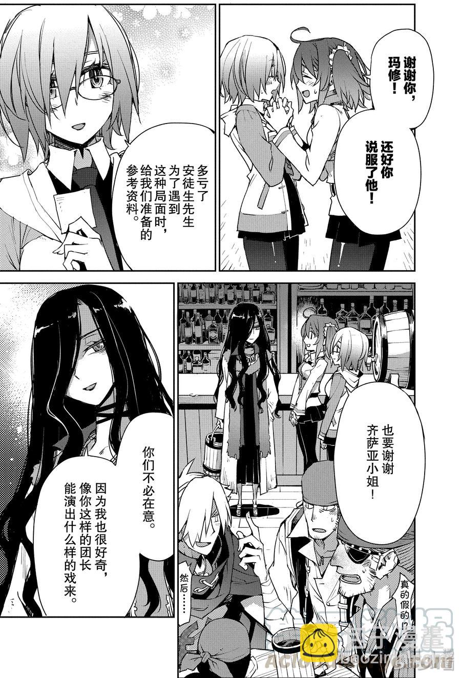 006 解结 拂晓之前-510
