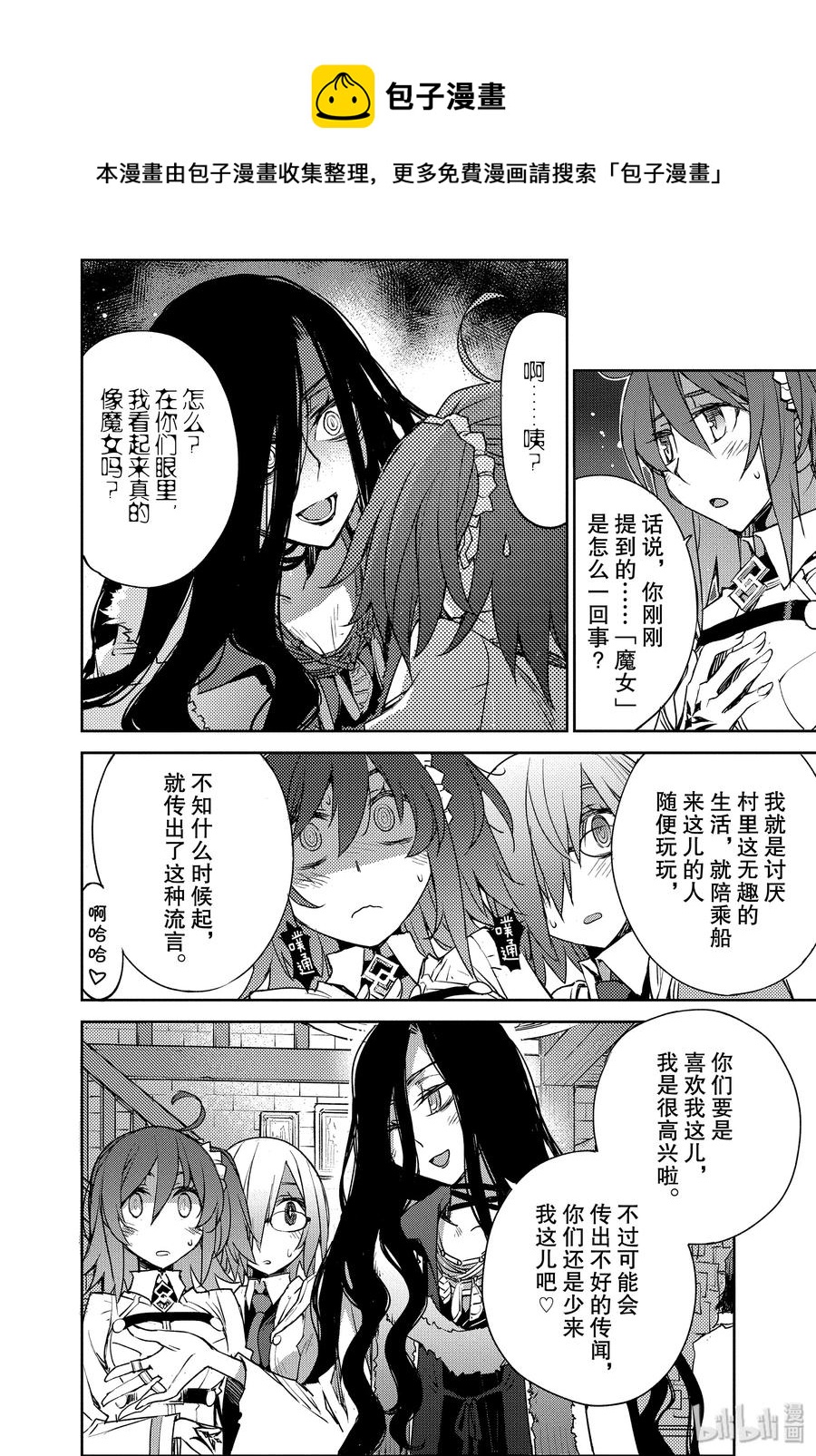 006 解结 拂晓之前-511