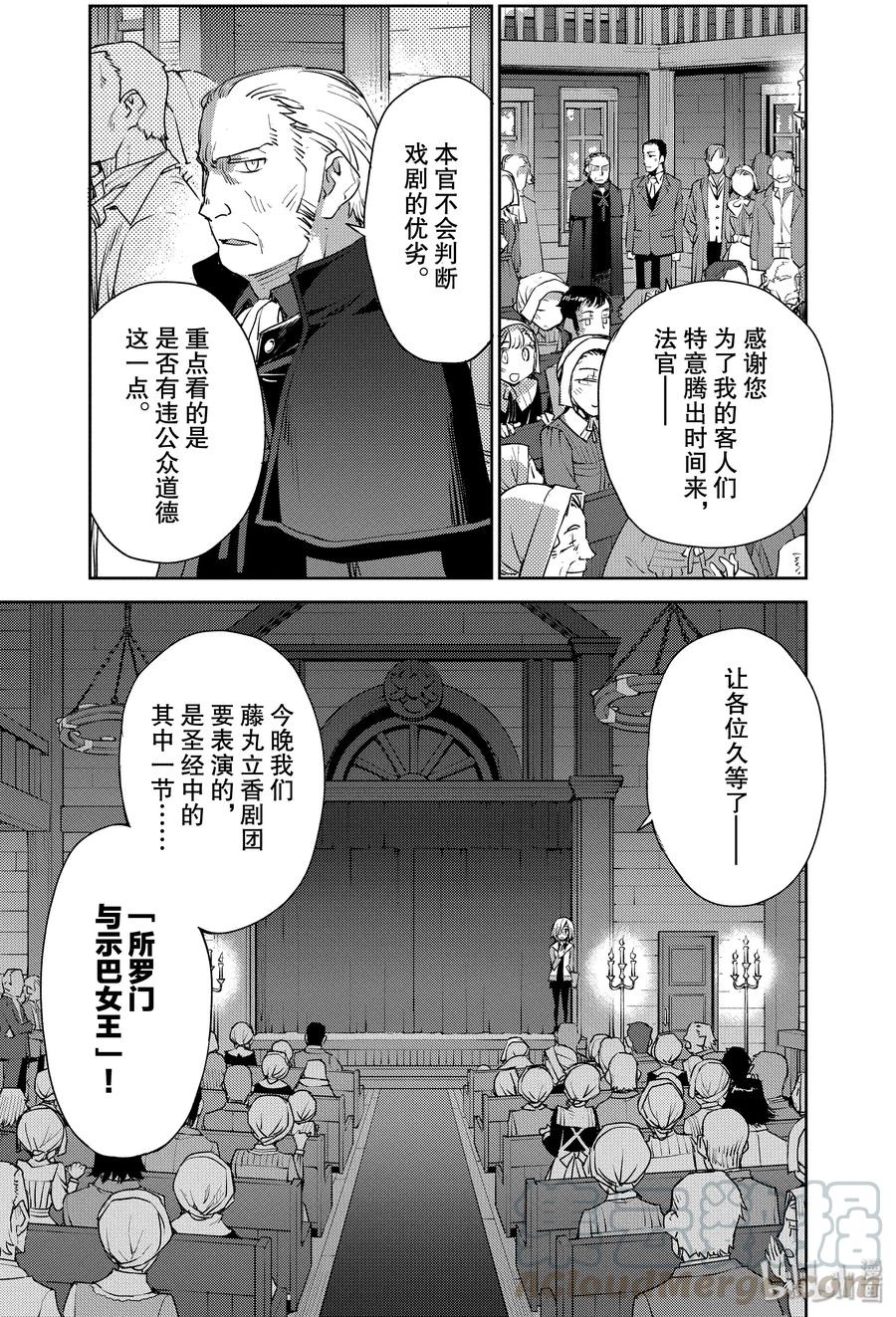 006 解结 拂晓之前-516
