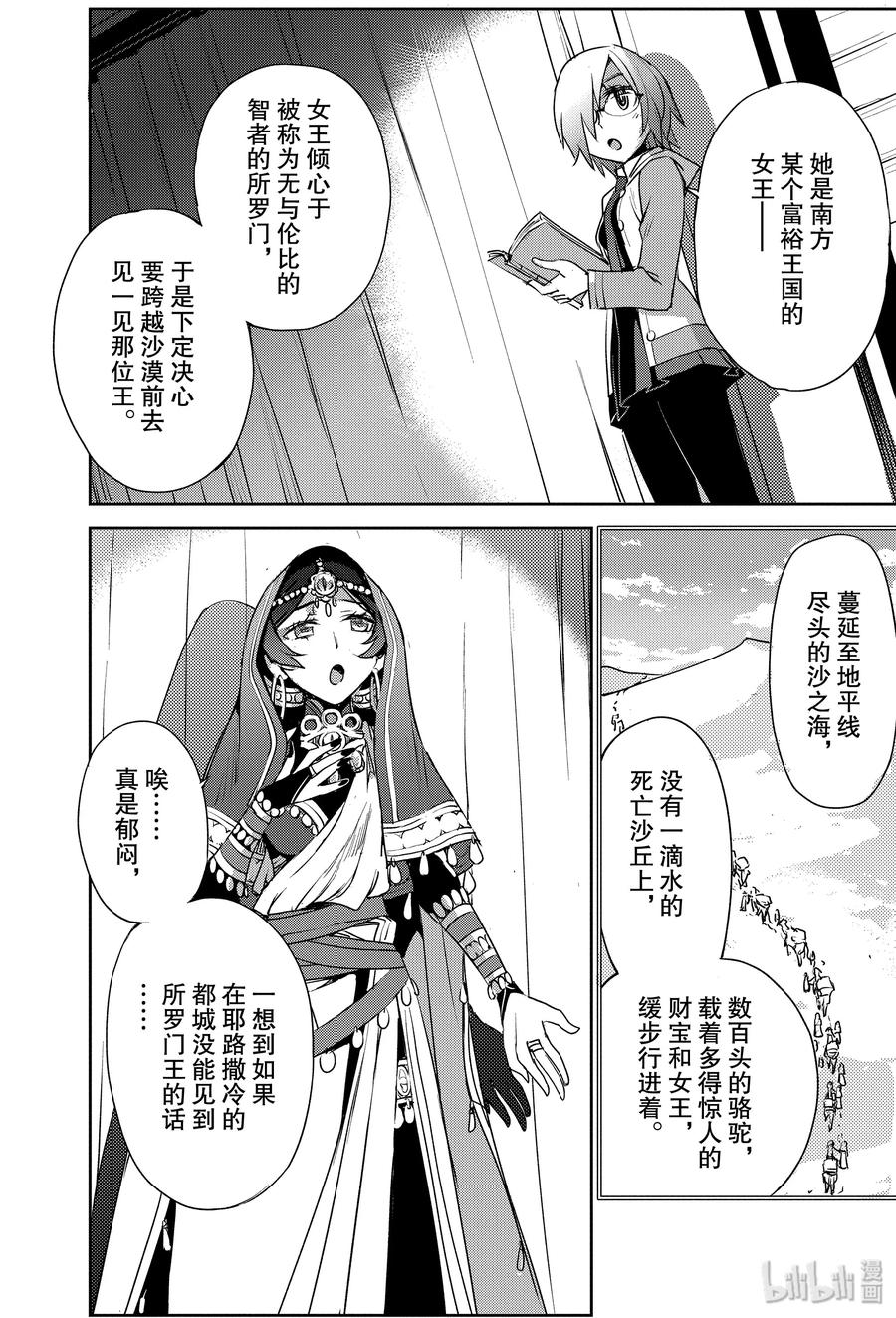 006 解结 拂晓之前-517