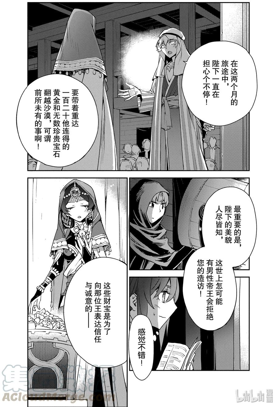 006 解结 拂晓之前-518