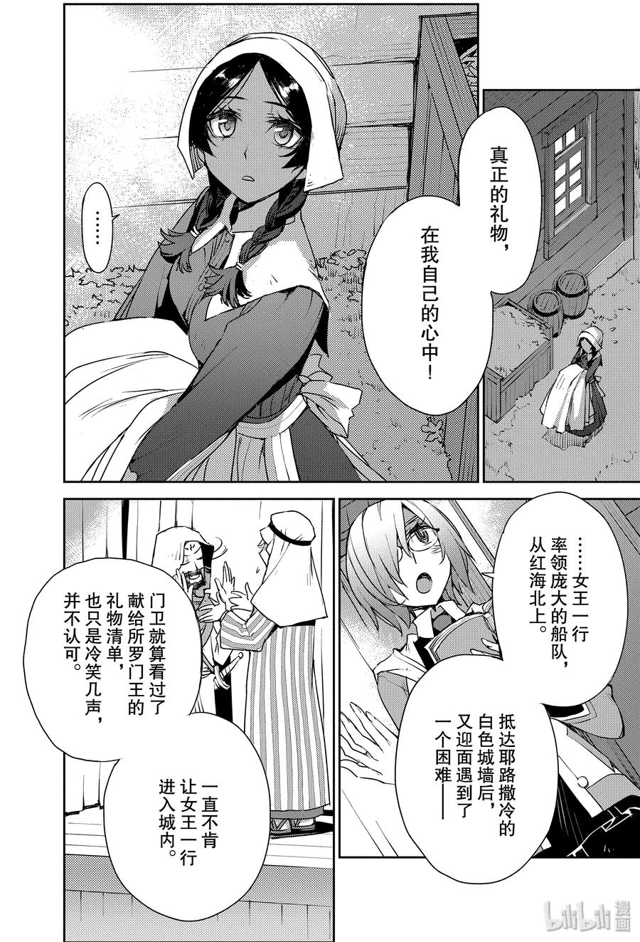 006 解结 拂晓之前-519
