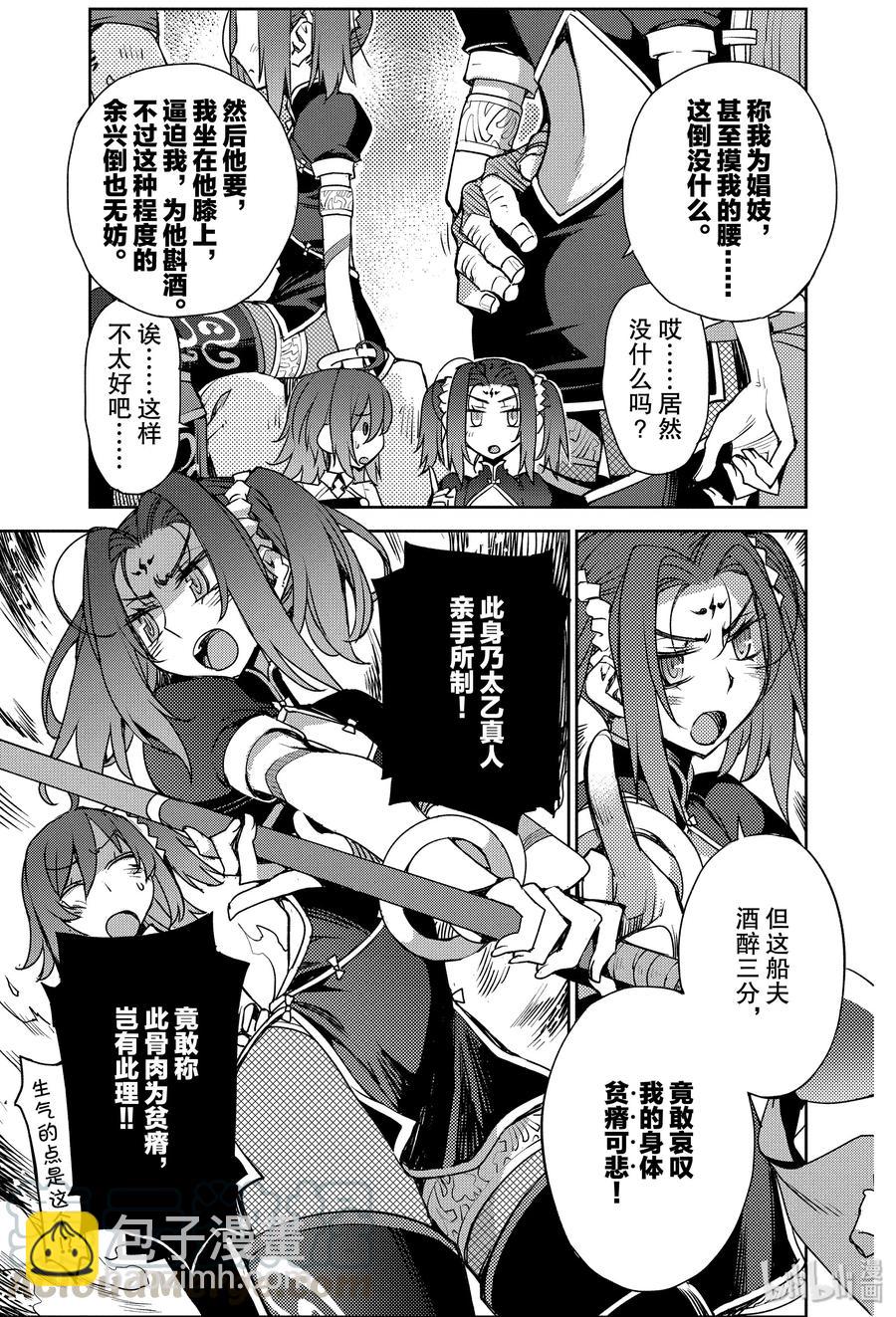 006 解结 拂晓之前-52