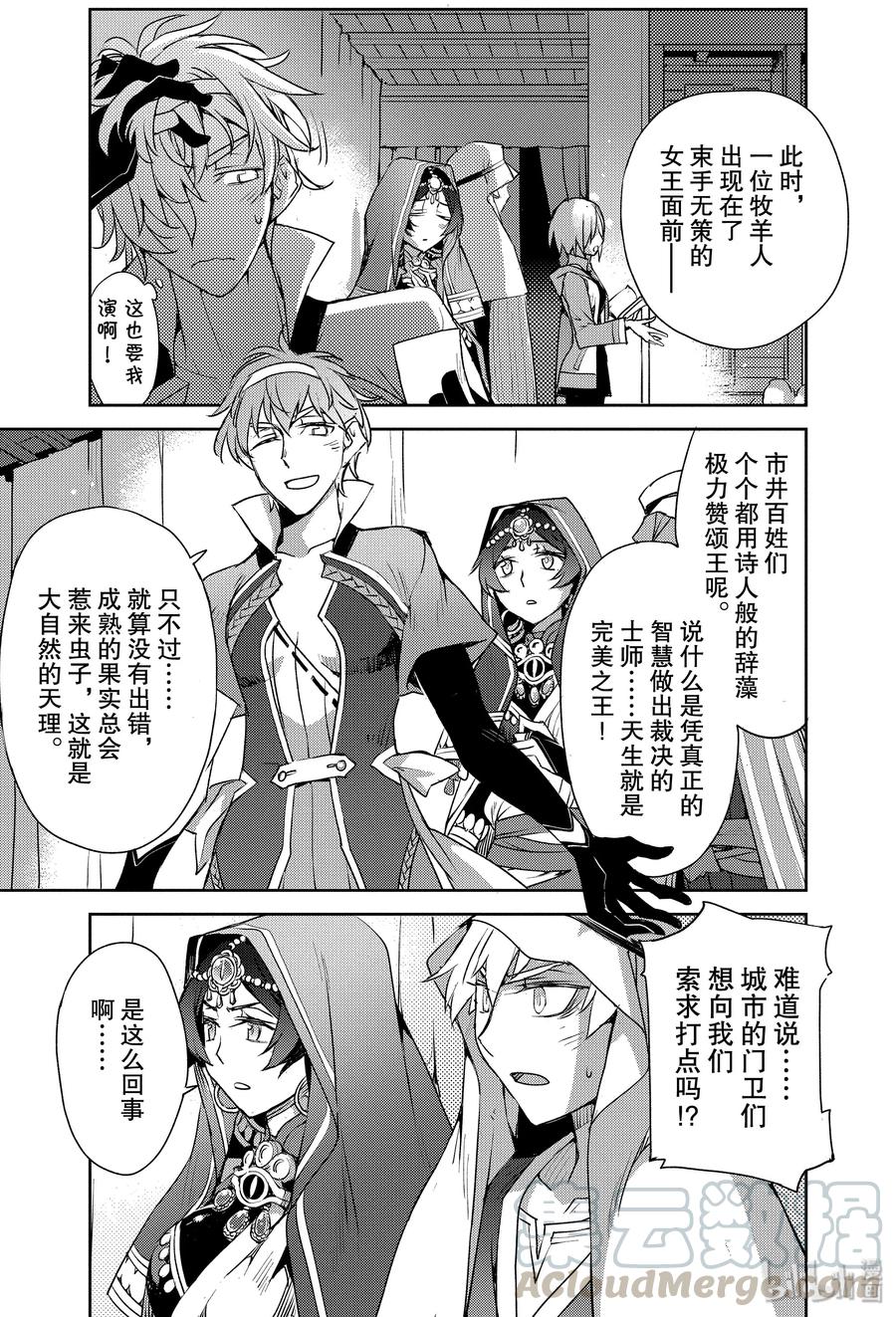 006 解结 拂晓之前-520
