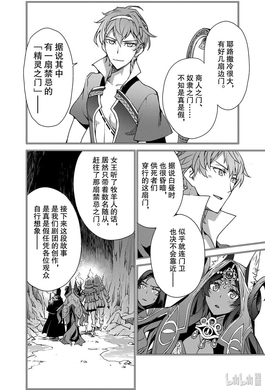 006 解结 拂晓之前-521