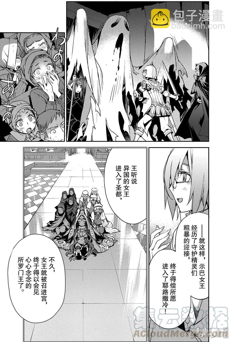 006 解结 拂晓之前-522