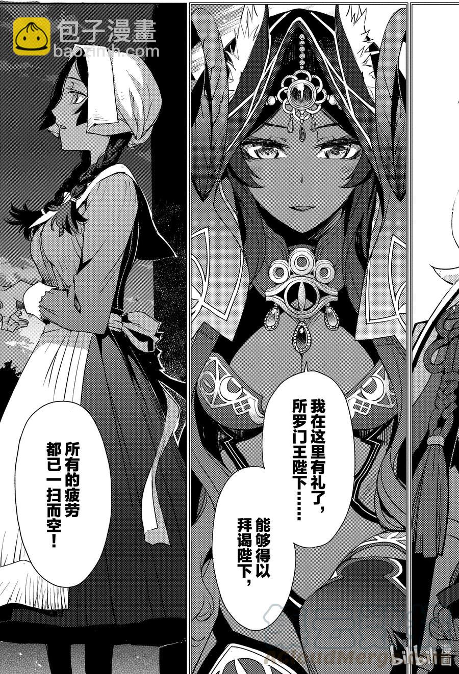 006 解结 拂晓之前-524