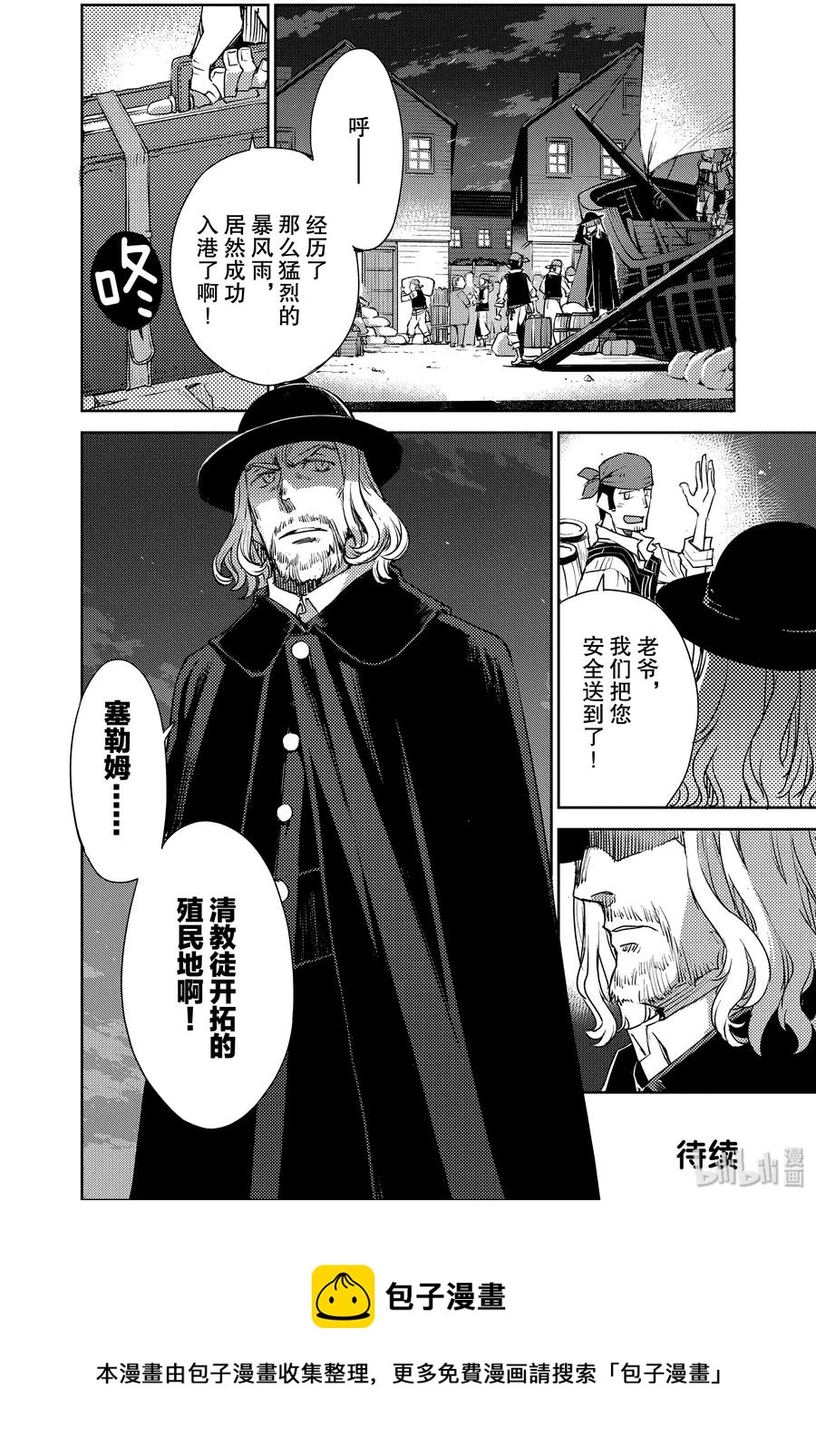 006 解结 拂晓之前-525